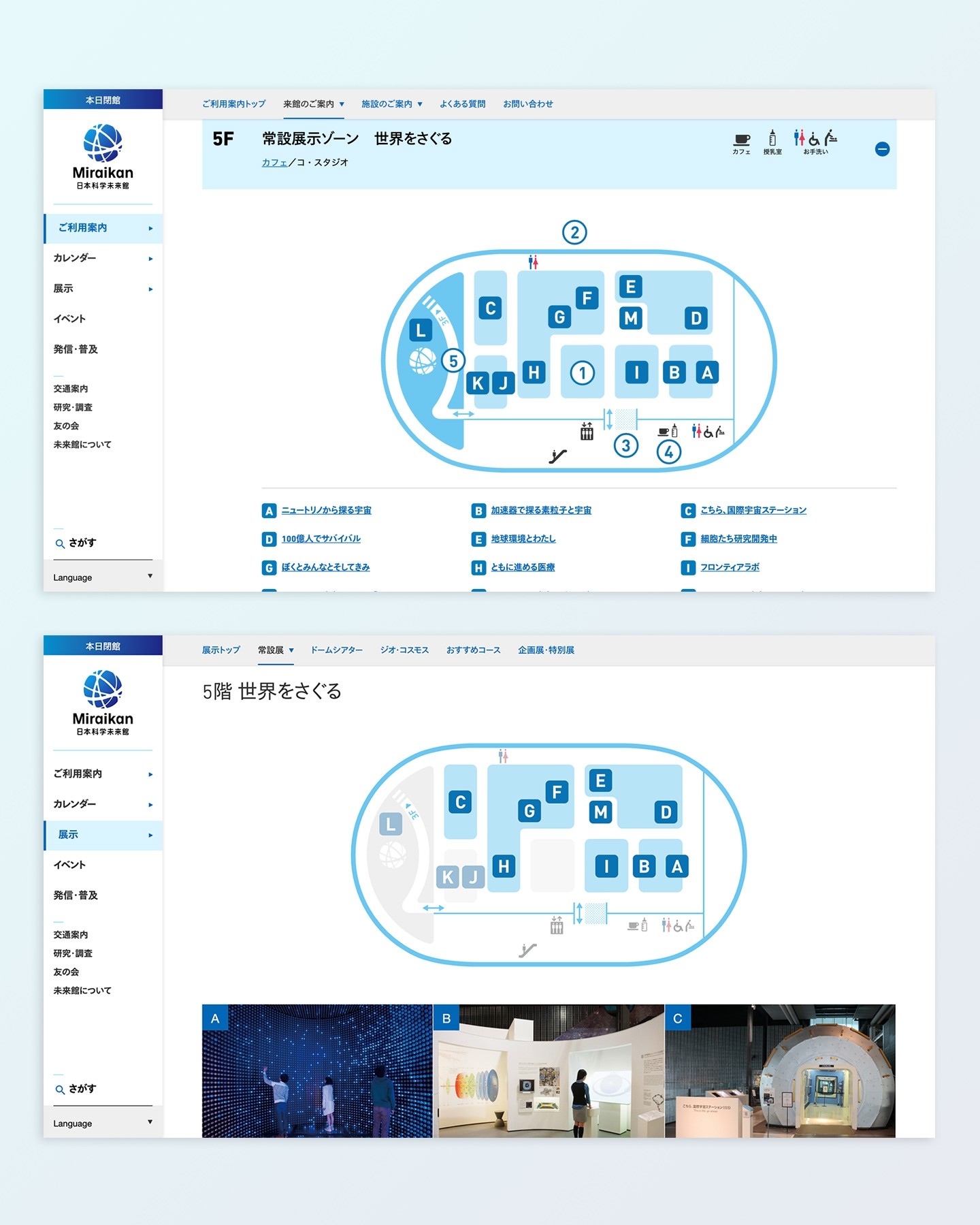 miraikan_05-01_map_pc.jpg