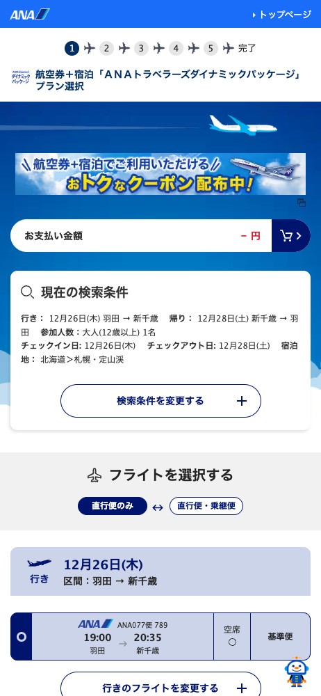 サイトイメージ