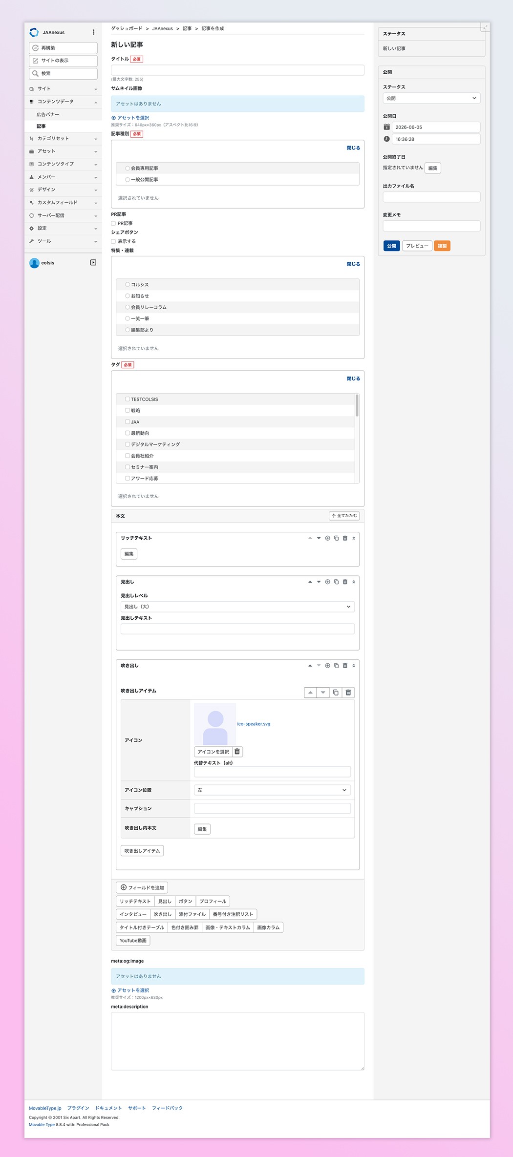 article_jaa-nexus_01.jpg