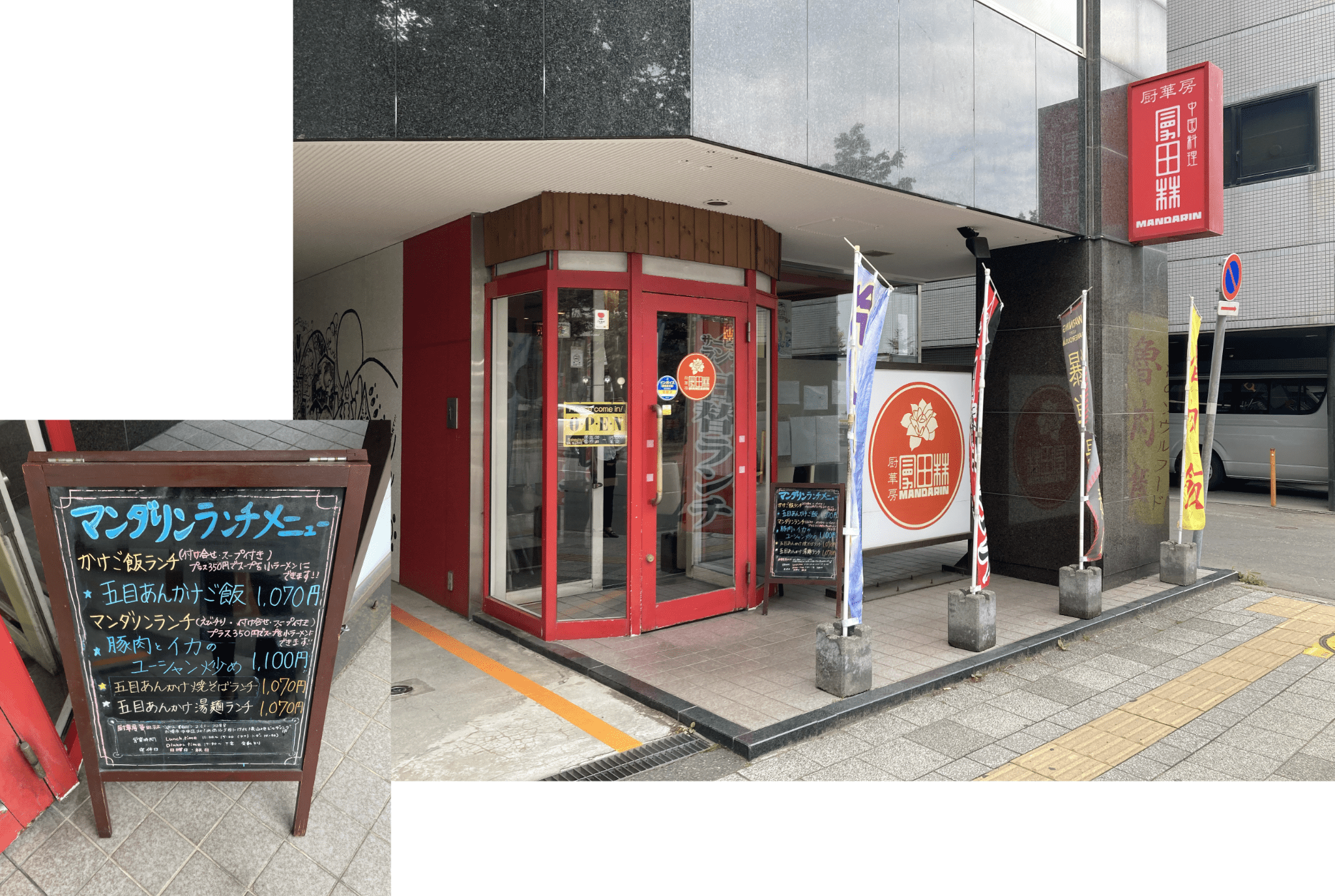 article_sapporo_lunch06.png