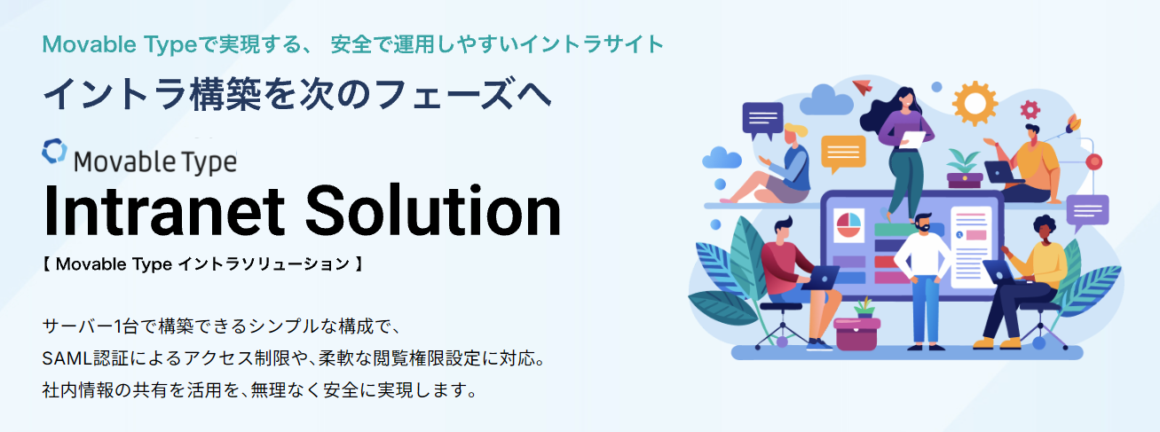 intranetsolution.png