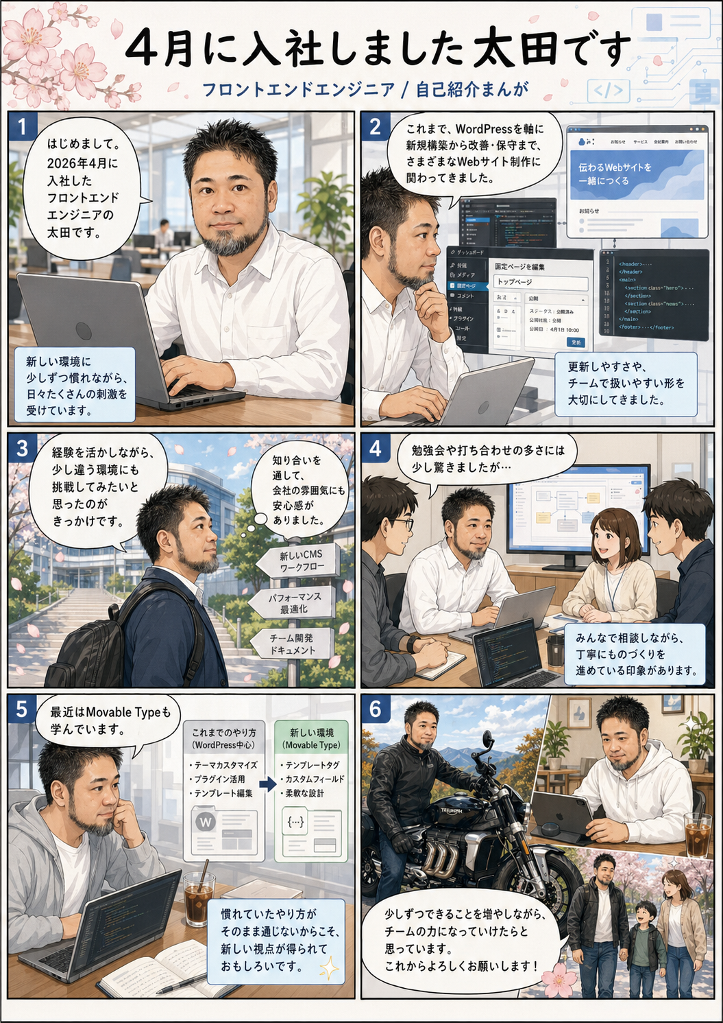 t-ohta-image-01.png