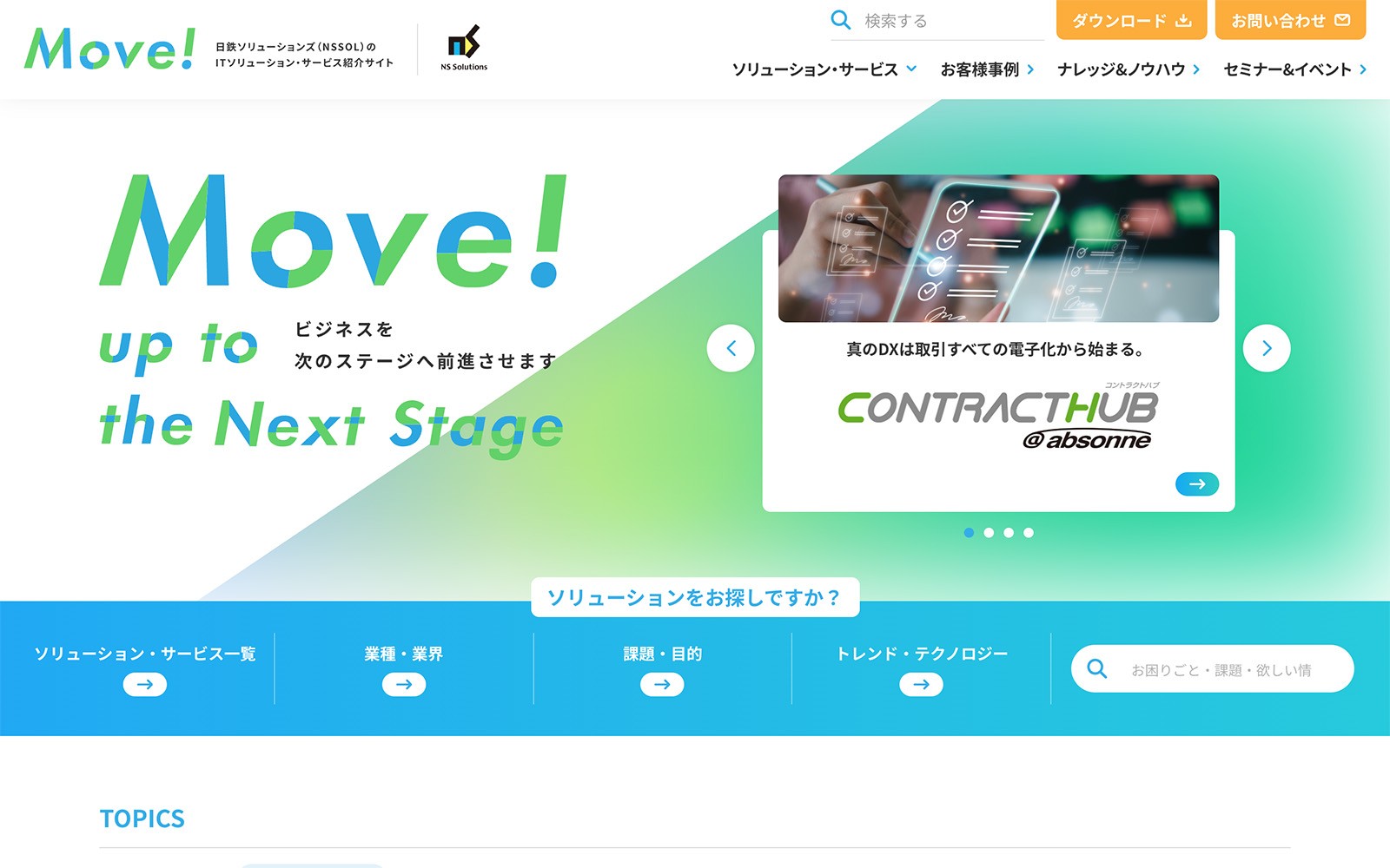 サイトイメージ