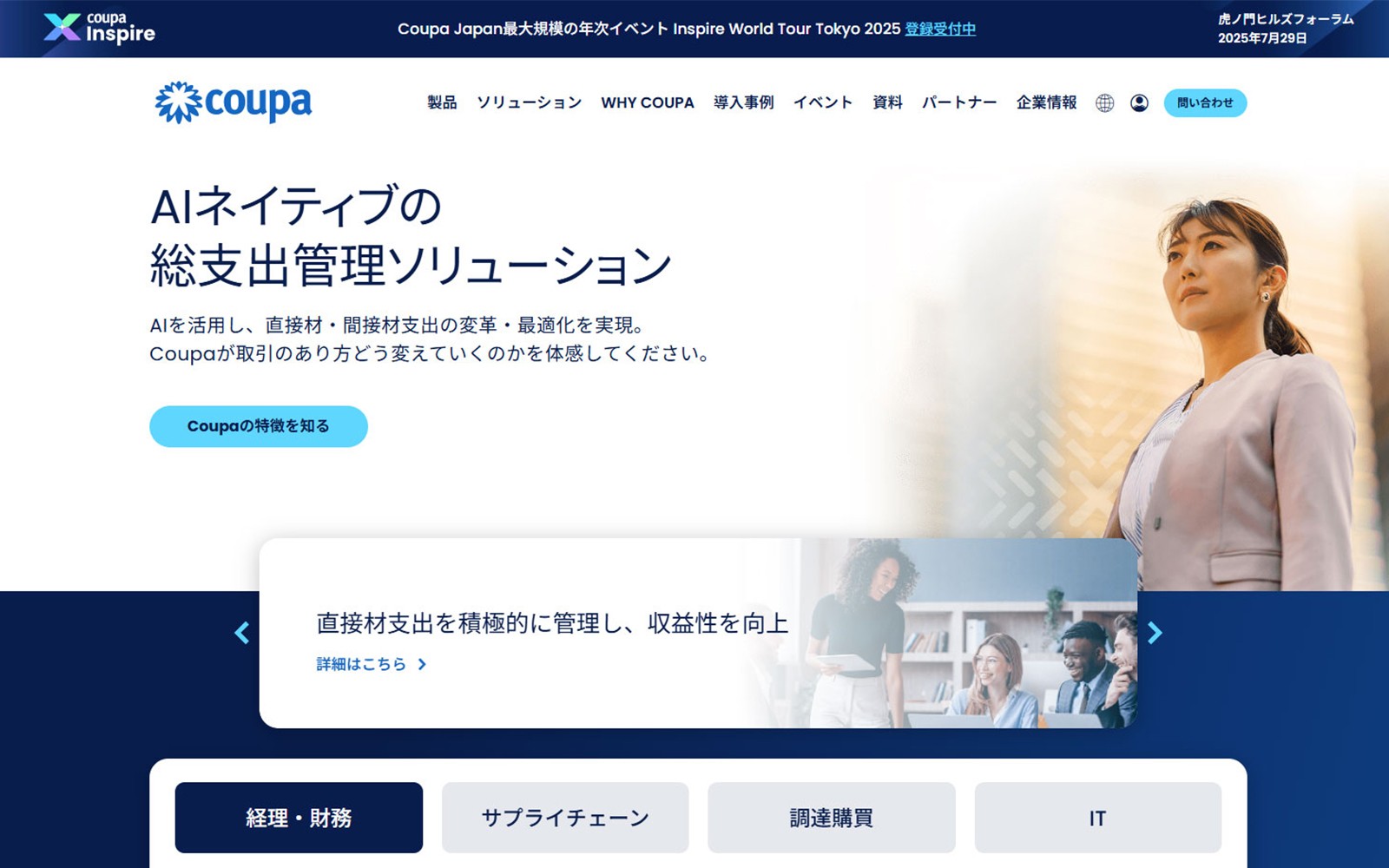 サイトイメージ