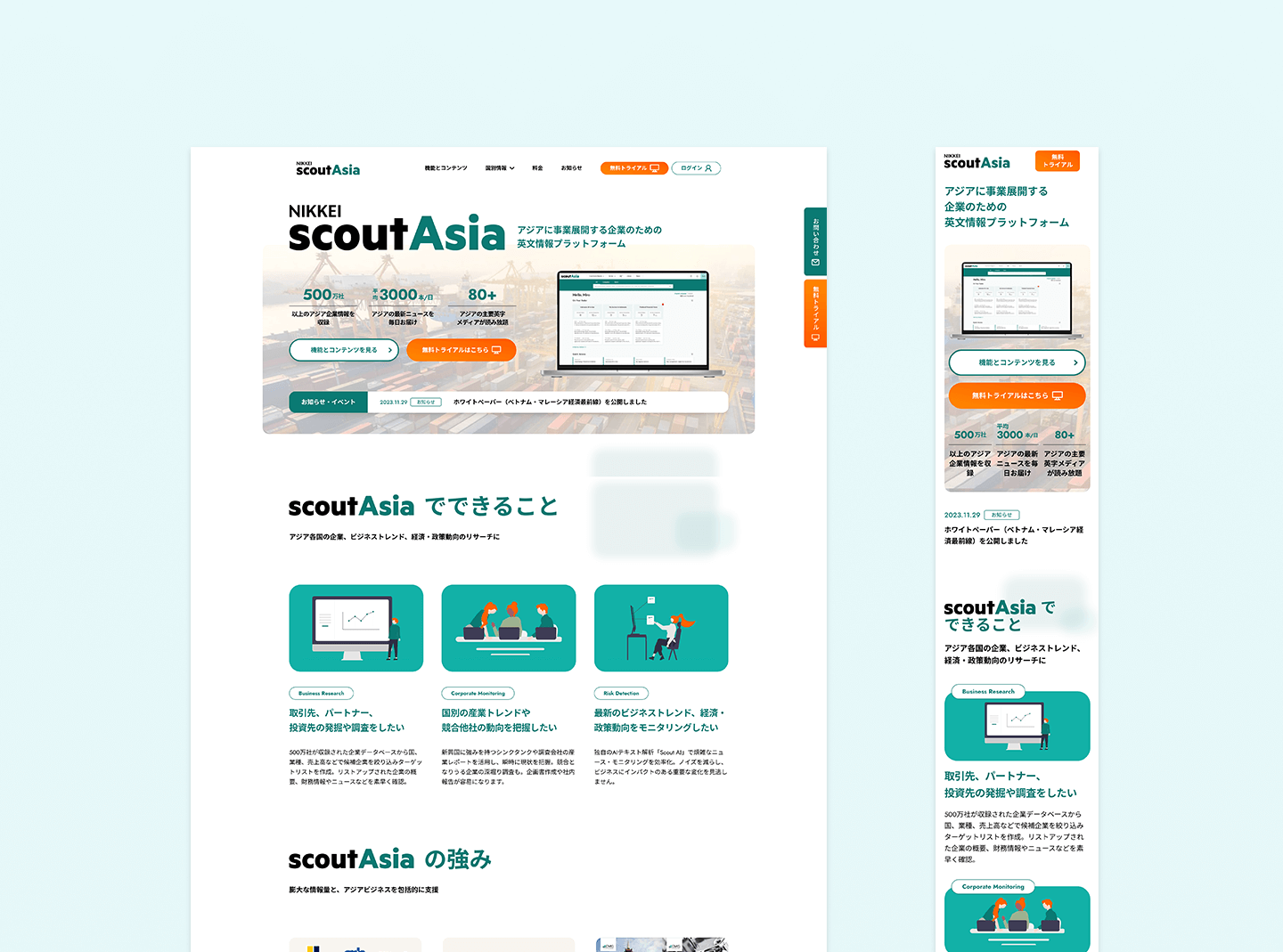 works_nikkei-scout-asia_overview.png